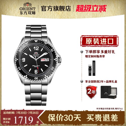 东方双狮夜光潜水原装进口机械表