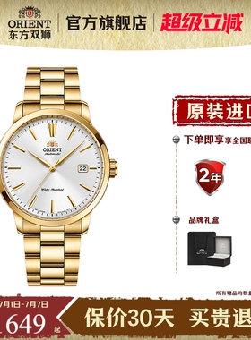 【原装进口】东方双狮全自动机械表商务休闲防水男手表送礼AC0F04