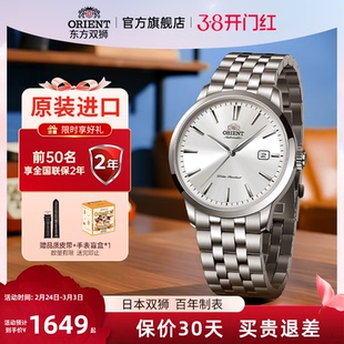 Orient东方双狮手表全自动机械表男商务日本手表男腕表七夕礼物