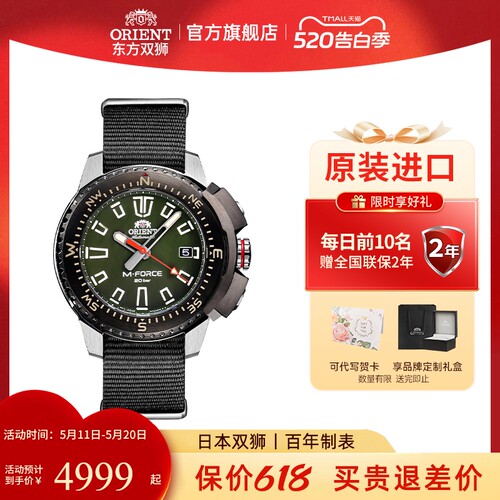 东方双狮防水运动机械手表