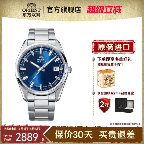ORIENT东方双狮日本原装进口机械表不锈钢表带高端商务男士腕表