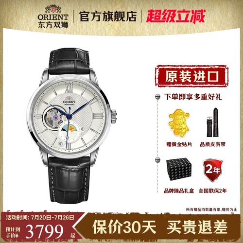 东方全自动机械表商务男士镂空