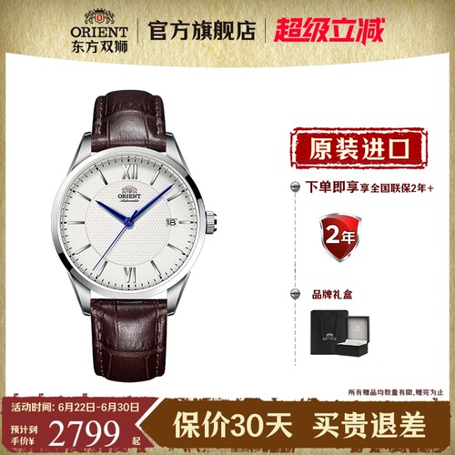 东方双狮男士指针机械手表