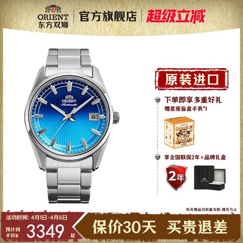 ORIENT东方双狮原装进口机械表不锈钢表带高端商务男士腕表送礼物
