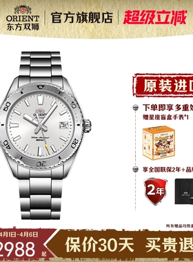 Orient东方双狮全自动机械手表男士水鬼腕表原装进口手表七夕礼物
