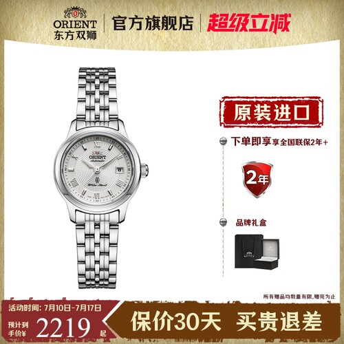 东方双狮时尚小众轻奢机械女表