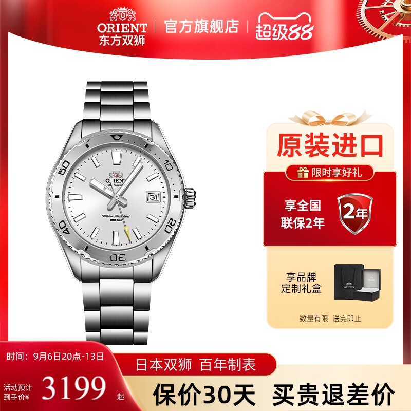 东方双狮男指针机械手表图片