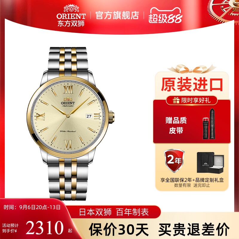 东方双狮原装进口机械男表图片