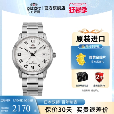 东方双狮男士机械表透视底盖
