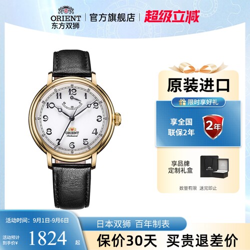 东方双狮男士商务自动机械表
