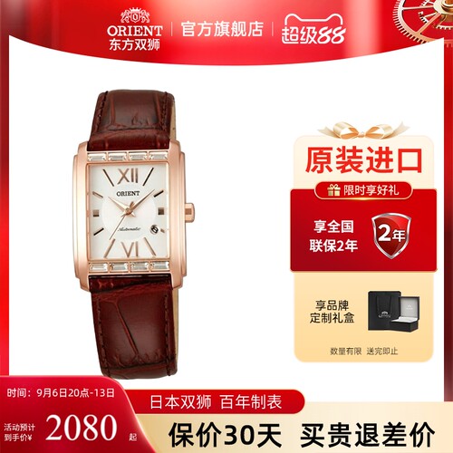 东方双狮全自动机械女表