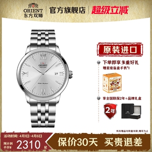 商务腕表七夕礼物男 Orient东方双狮全自动机械手表男日本官方正品