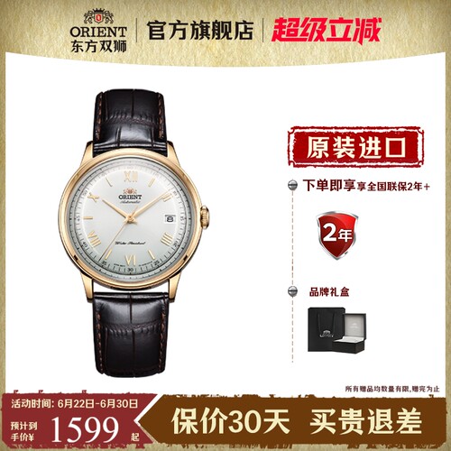 东方双狮复古罗马刻度机械手表