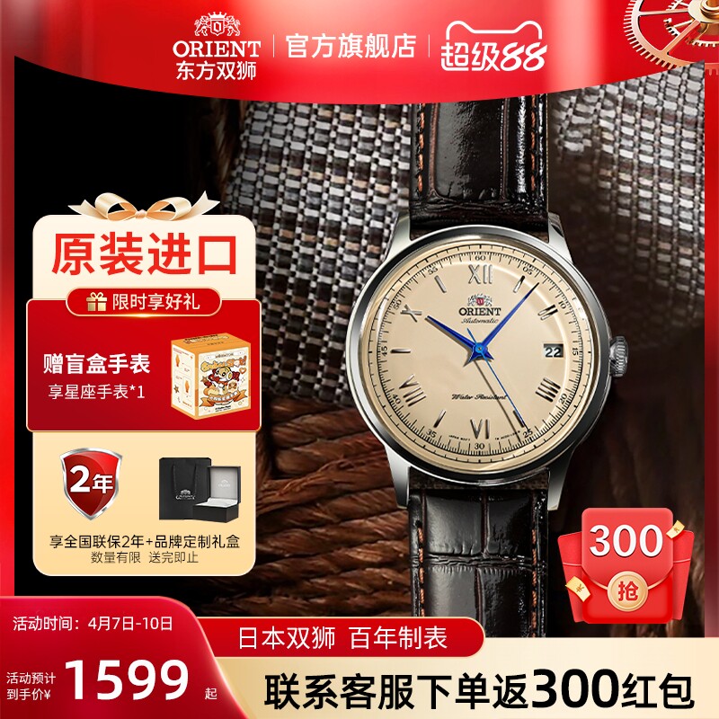 东方双狮复古罗马刻度机械手表