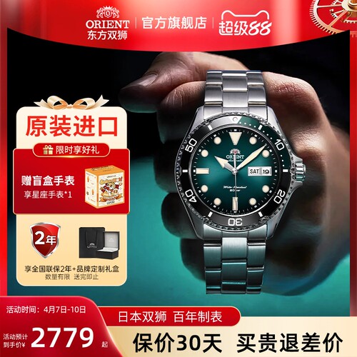 东方双狮双狮男全自动潜水表夜光