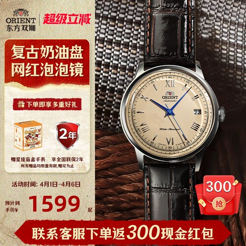 东方双狮复古罗马刻度机械手表