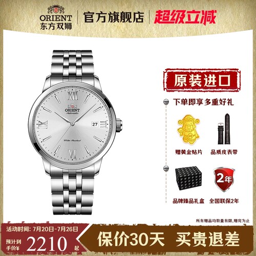 东方双狮时尚蓝宝石表镜机械表