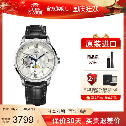 东方全自动机械表商务男士镂空