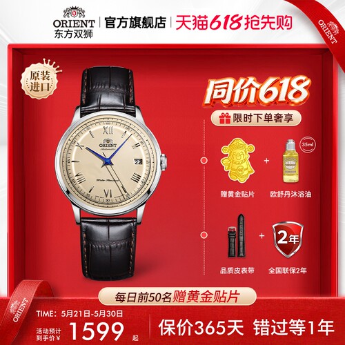 东方双狮复古罗马刻度机械手表