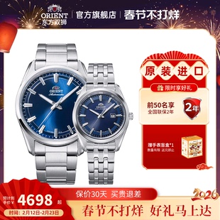 ORIENT东方双狮情侣对表进口太阳能石英机芯表女表全自动机械男表