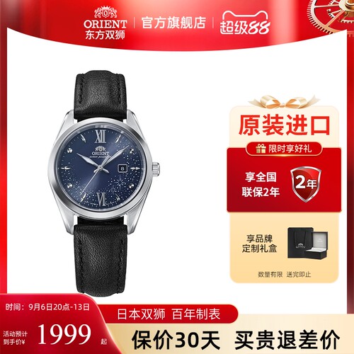东方双狮女士原装太阳能石英表