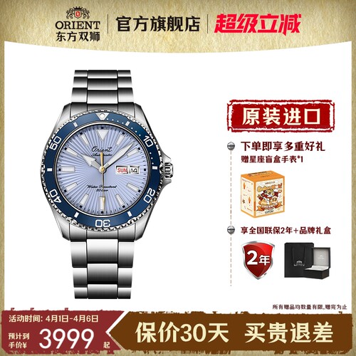 东方双狮时尚蓝宝石表镜机械表