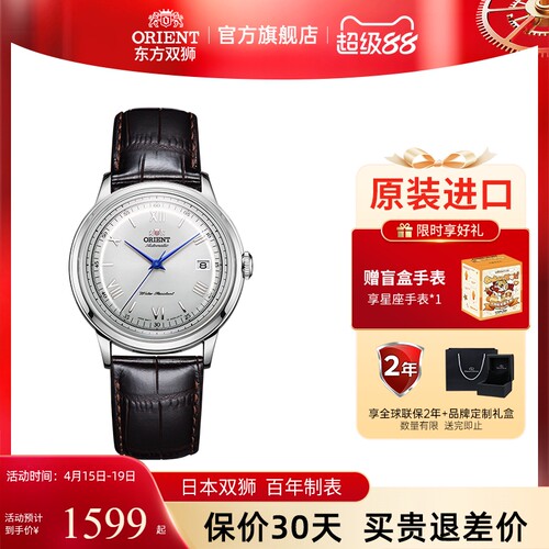 东方双狮复古罗马刻度机械手表