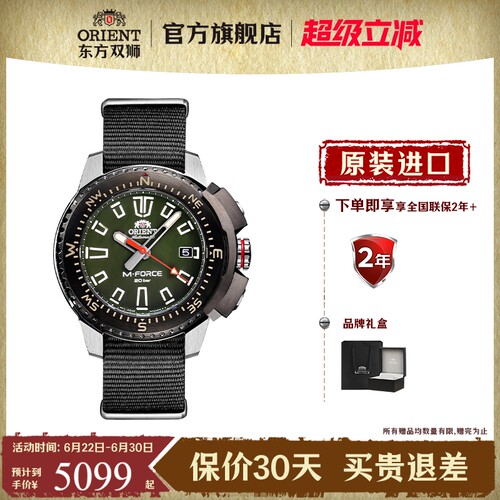 东方双狮防水运动机械手表