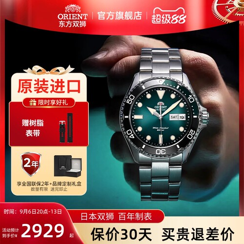 东方双狮双狮男全自动潜水表夜光