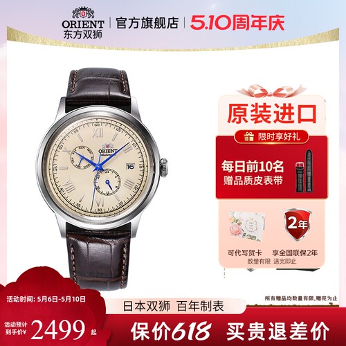 东方双狮机械手表男复古防水
