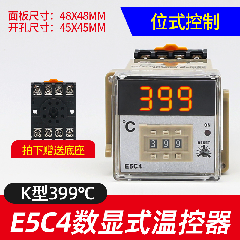 E5C4-R20K温控仪数显温度表温控器 K型0-399℃恒温控制器E5C2