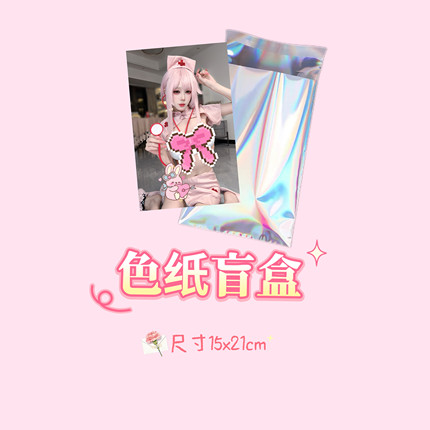【色纸盲盒】.九言亲签色纸记得看详情