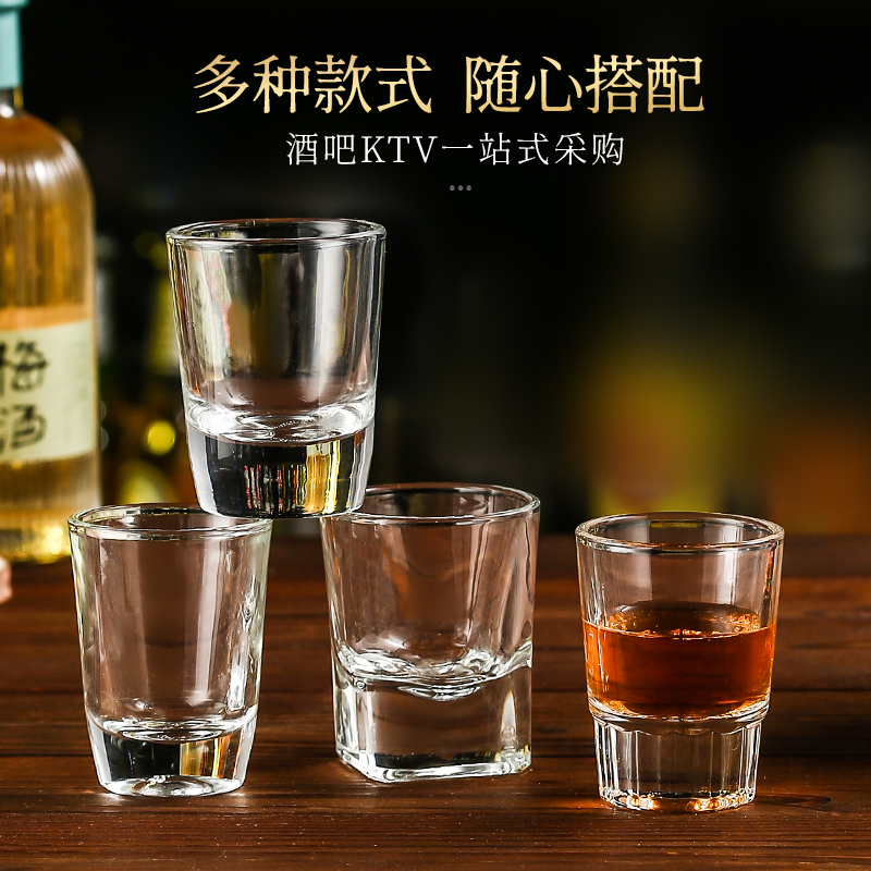 加厚白酒烈酒杯创意个性