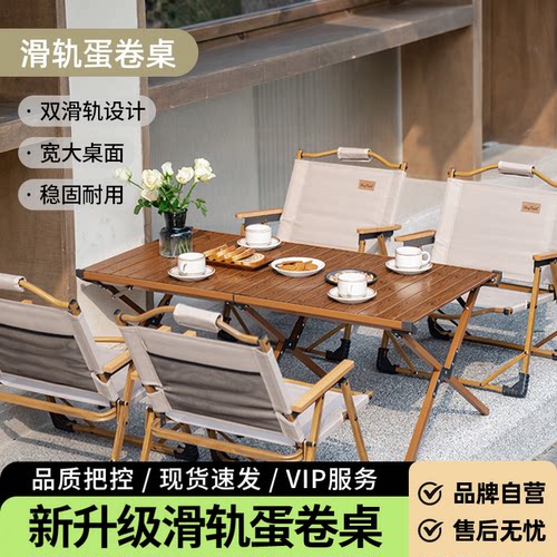 诗高飞滑轨蛋卷桌咖啡馆桌椅