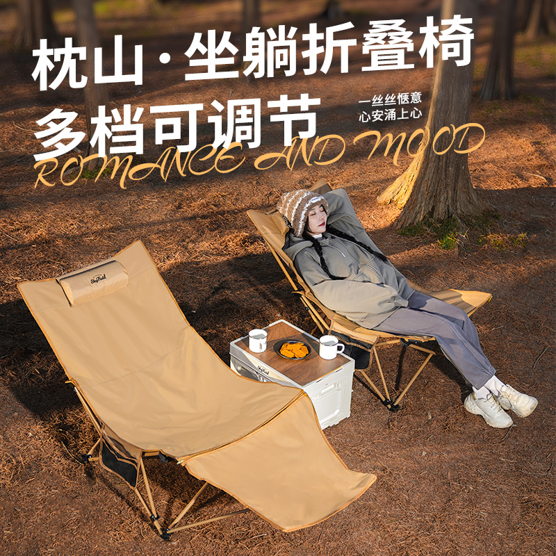 户外躺椅可坐可躺四档调节