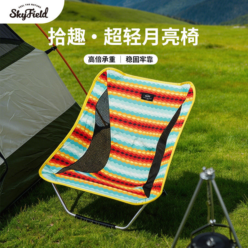 铝合金超轻折叠露营月亮椅