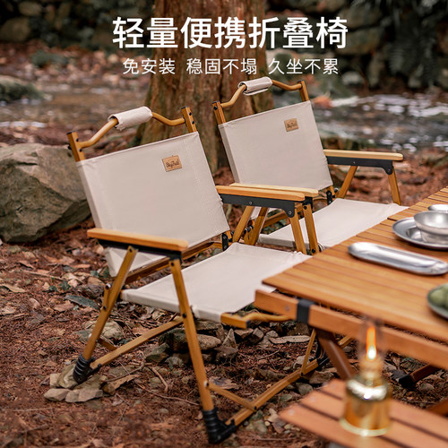 户外凳子克米特椅铝合金折叠椅