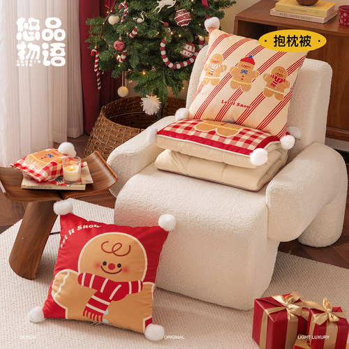 【亲肤柔软】圣诞新年抱枕被
