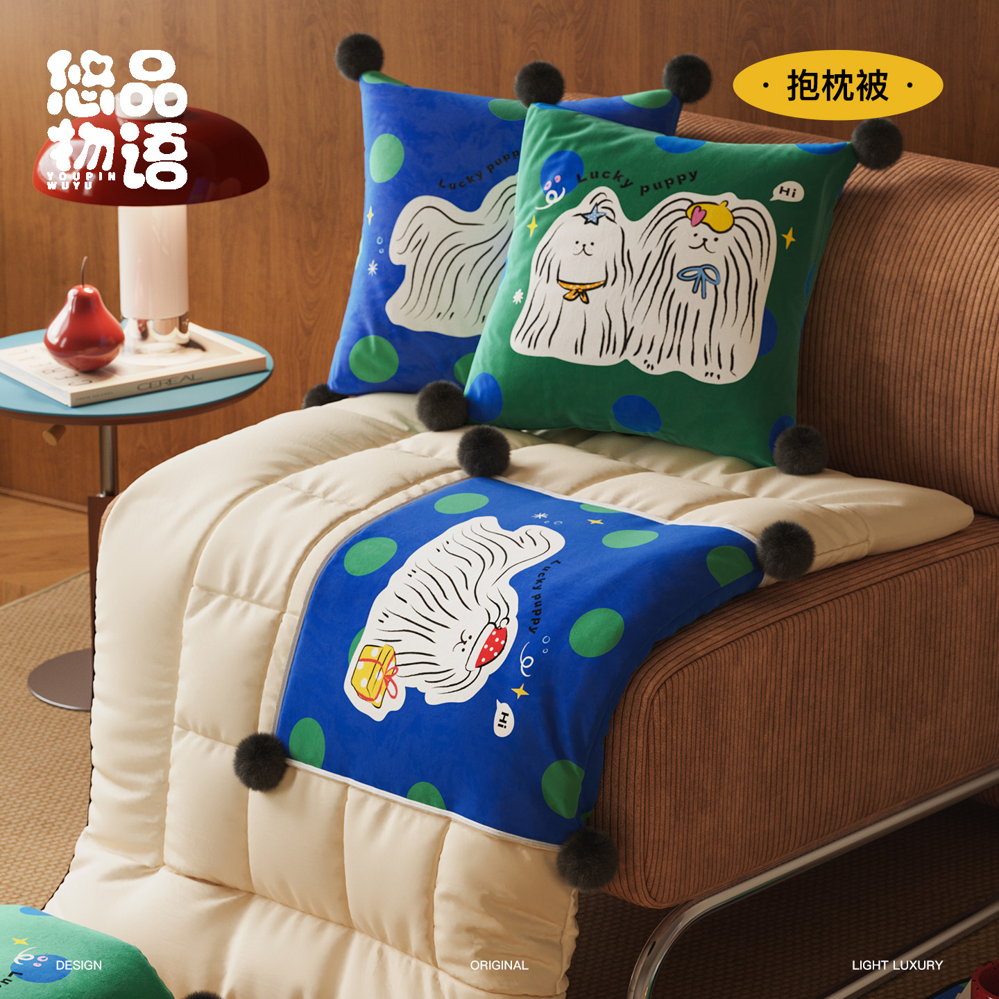 【亲肤柔软】卡通小狗抱枕被加厚