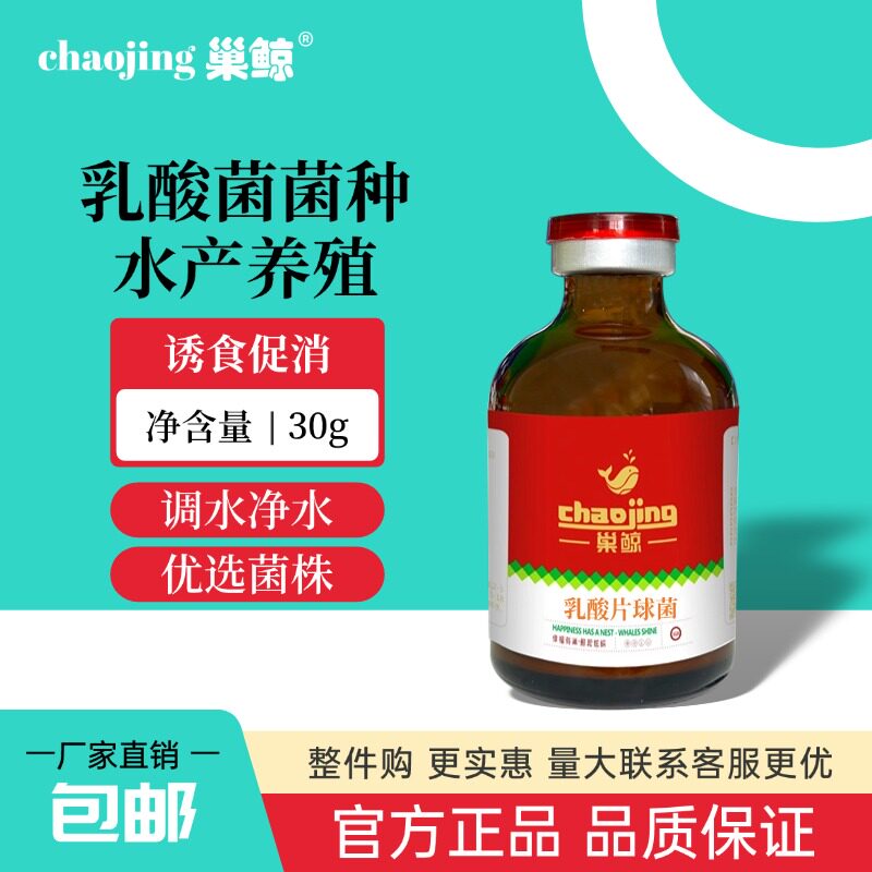 乳酸菌水产养殖专用菌种鱼龙虾蟹塘调水净水降PH值调理肠道益生菌 - 实物图