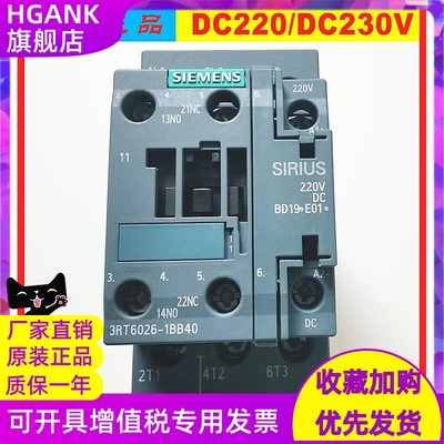 通力电梯接触器3RT6026-1BB40 DC220V 替代 3RT1026-1BP40 1BM40