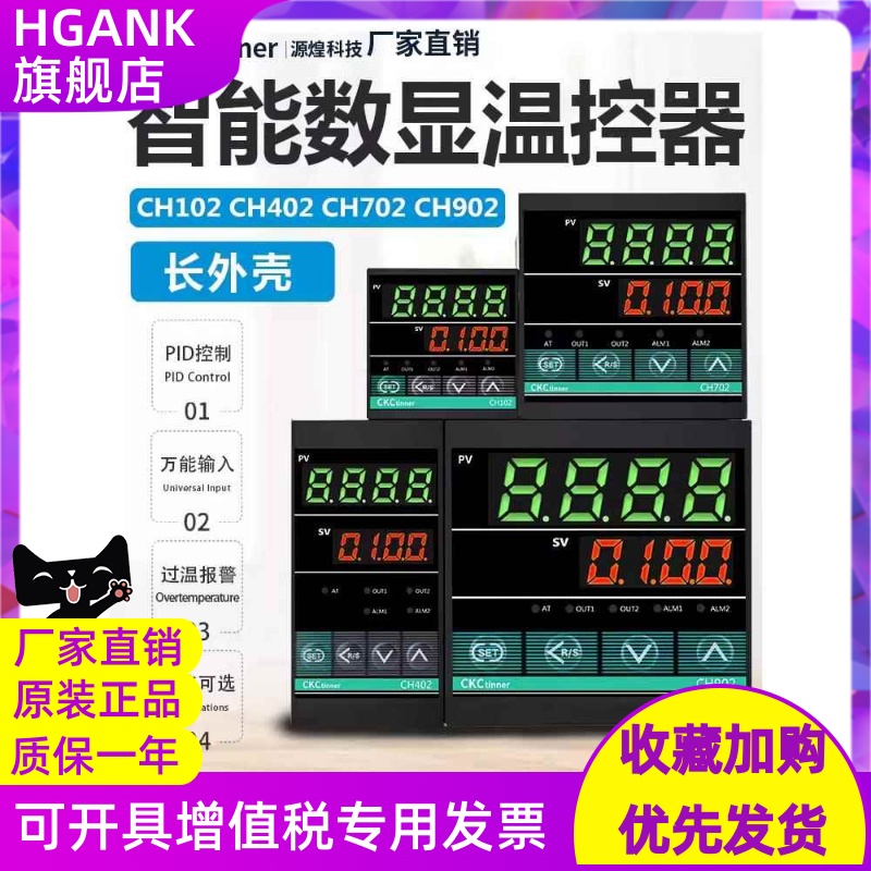 数显温控表温控仪 CH402FK02-M*AN智能恒温器CH102/CH702/CH902