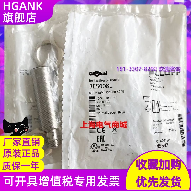 正品巴鲁夫BES008L接近开关 BESM18MI-PSC80B-S04G假一赔十现货