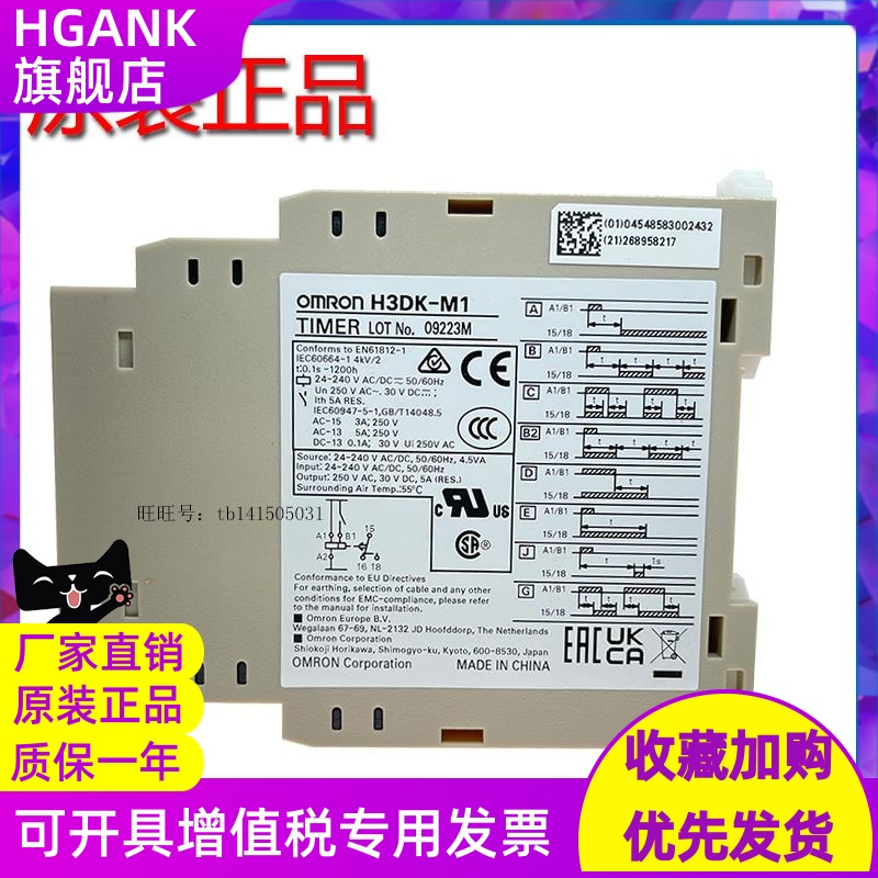 原装鸥母龙固态定时器 H3DK-M1/M2/S1/S2/H3DK-G-F AC/DC24-240V