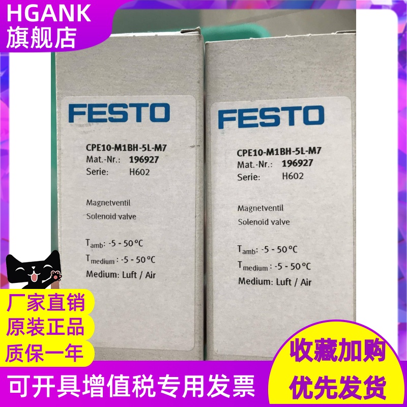 费斯托 FESTO电磁阀 CPE10-M1BH-5L-M7 196927现货