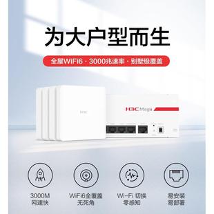 H3C华三AX60 A61 1500双频WIFI6千兆无线面板AP大户型全屋A21