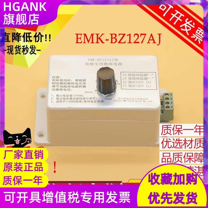 适用于快意电梯专用抱闸电源 EMK-BZ127AJ易米克制动器控制器电源 电子元器件市场 其它元器件 原图主图