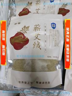 爱上艾蕲医蕲艾绒新包装 假一赔十 蕲春艾灸馆田国辉蓝盾标防伪正品