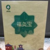 爱上艾福灸宝实体店同款 保真王义杰正宗蕲艾艾草贴30贴 艾灸馆正品