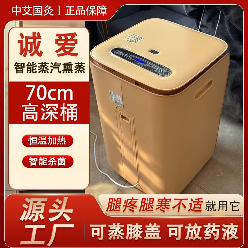 中艾国灸爱上艾全新熏蒸桶智能中药熏蒸机家用足浴桶雾化藏药熏蒸
